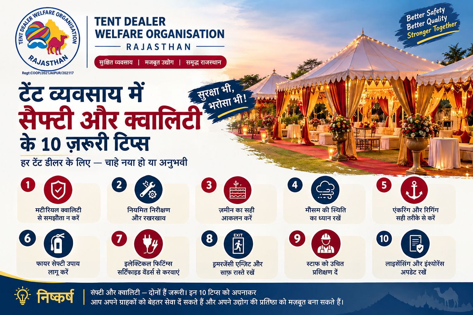 Tent Dealers Safety Quality Tips